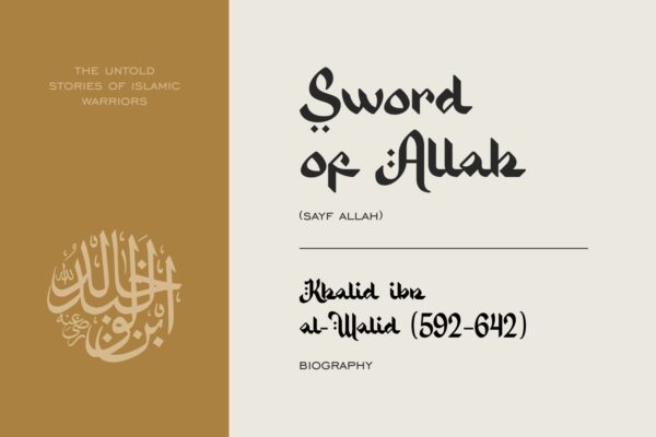 Al Karim - Image 4
